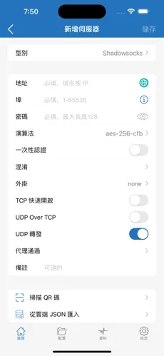 苹果可用的梯子android下载效果预览图