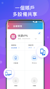 快连app破解版最新版android下载效果预览图