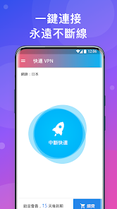 快连app破解版最新版android下载效果预览图