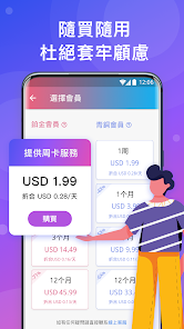 快连app破解版最新版android下载效果预览图